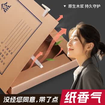 三益档案档案盒牛皮纸a4加厚硬质文件资料办公收纳盒【5cm*500g*10个装】国产A级牛卡纸5105