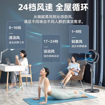 飞利浦空气循环扇 家用电风扇3D自动摇头直流变频24档轻音无噪立式智能遥控定时落地扇 ACR3242CFD