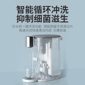西屋（WESTINGHOUSE）速热茶饮机家用台式饮水机 办公室全自动煮茶器茶饮机即热式泡茶机 WFH30-Y3061 象牙白