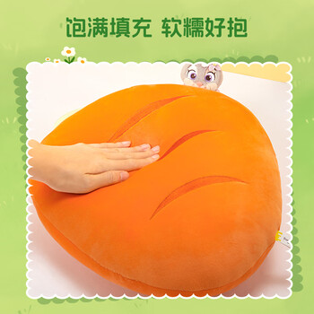 名创优品（MINISO）疯狂动物城系列朱迪萝卜抱枕毛绒玩具公仔娃娃客厅靠枕生日礼物女