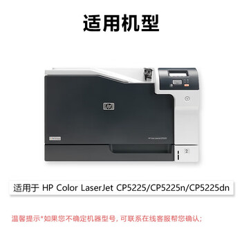 惠普（HP）CE741A 307A 原装硒鼓青色（适用于HP cp5225 cp5225n cp5225dn）激光打印机硒鼓 碳粉 墨盒 