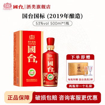 国台酒18度品牌及商品- 京东