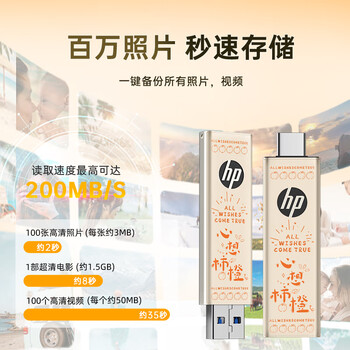 惠普128GB USB3.2 Type-C 心想事橙双接口u盘新升级200MB/s 手机U盘办公学习大容量优盘 手机电脑两用 惠普128GB USB3.2 Type-C 心想事橙双接口u盘新升级200MB/s 手机U盘办公学习大容量优盘 手机电脑两用