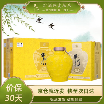 北京二锅头酒(龙禧30)(龙坛20)(龙酿)清香型白酒 500ml 3本セット