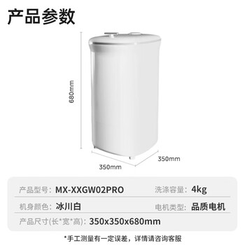 美的(Midea)4KG半自动洗鞋机家用仿生手洗 全方位清洁尼龙毛刷便携小型迷你洗鞋机MX-XXGW02PRO 美的(Midea)4KG半自动洗鞋机家用仿生手洗 全方位清洁尼龙毛刷便携小型迷你洗鞋机MX-XXGW02PRO