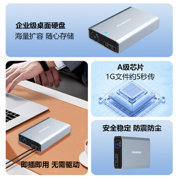 闪昇企业级移动硬盘4TB大容量3.5英寸P36桌面存储Type-C高速硬盘内置风扇散热电脑外置硬盘PHDD