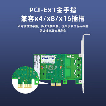 EB-LINK intel I350AM2芯片PCI-E X1千兆双口服务器网卡I350-T2(短板)机器视觉工业相机 EB-LINK intel I350AM2芯片PCI-E X1千兆双口服务器网卡I350-T2(短板)机器视觉工业相机