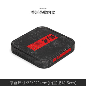 茶艺贵族优选马口铁镀锡普洱茶收纳盒单个装防尘防潮茶叶密封存储白茶饼盒