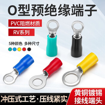 汇君 O型预绝缘端子冷压接线端子黄铜镀锡欧式预绝缘铜鼻子 RV3.5-5黑色500只