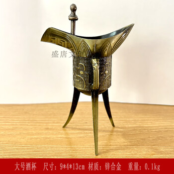 青銅器　三足　爵杯　酒器　中国美術　古玩　骨董 青銅器 三足 酒樽 中国古董品 青銅器 三足 爵杯 酒器 中国美術