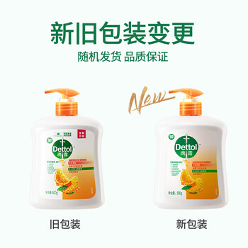 滴露健康抑菌洗手液柑橘沁爽500g*2瓶 温和清香（新老包装随机）