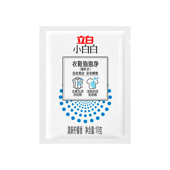 立白爆炸盐泡立净免揉搓去黄亮白 小白白爆炸盐10克*300袋