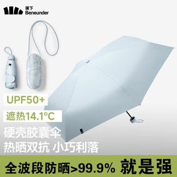 蕉下五折黑胶防晒伞防紫外线太阳伞便携口袋胶囊伞BM525-春日樱