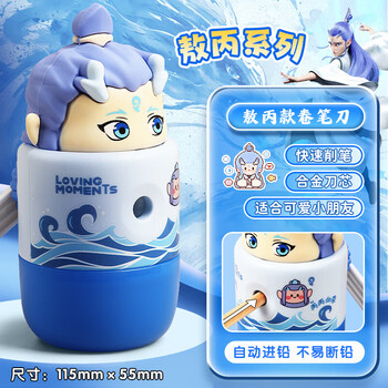 名遇敖丙造型创意卷笔刀小学生手摇转笔刀削笔器削笔刀儿童手摇可爱卡通自动进铅削笔生日礼物儿童礼物 名遇敖丙造型创意卷笔刀小学生手摇转笔刀削笔器削笔刀儿童手摇可爱卡通自动进铅削笔生日礼物儿童礼物