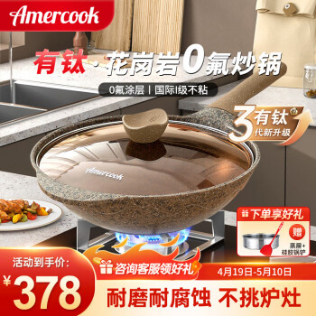 Amercook - 京东 Amercook - 京东
