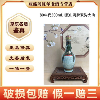 双沟陈年老酒价格价格及图片表- 京东