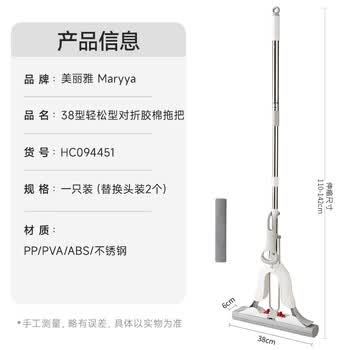 美丽雅胶棉拖把38cm2拖头吸水海绵一键卸头免手洗一拖净干湿两用墩布