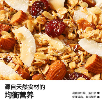 谷之优品即食饱腹冲饮健身营养早晚代餐 椰蓉蔓越莓烘焙燕麦片300g/袋