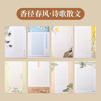 NVV A3硬笔书法作品纸练字比赛专用纸中国风小学生田字格钢笔练习书法古诗词散文 16张NR-ZPA3香