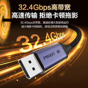 品胜DP1.4转Type-C双向互传转接线雷电4/5转接头8K60/4K240Hz转换器适用MacBookAir笔记本电脑手机