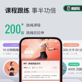 Keep跳绳竞速钢丝Pro成人燃脂减肥专用暴瘦高端专业考试中小学生银