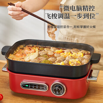 MFHZPOK 豪华版多功能料理锅大容量电火锅多用途锅电蒸锅围炉烤肉 MF-1901B 中国红 4.5L【豪华版】