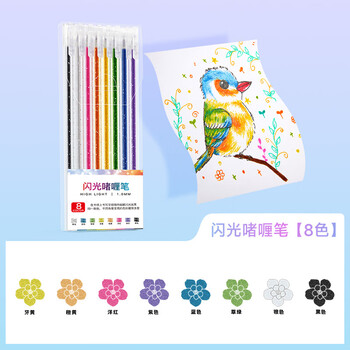 Touch mark彩色闪光笔8色儿童手账手抄报勾线荧光记号笔轮廓笔小学生专用亮晶晶发光闪粉幼儿开学礼物