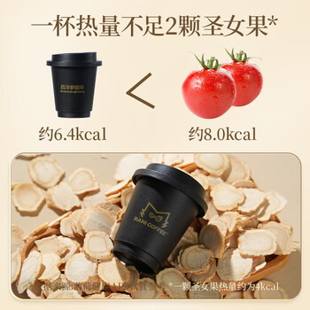 燃喵冷萃冻干咖啡0脂美式黑咖啡美式咖啡送礼精品 西洋参咖啡2g*12颗