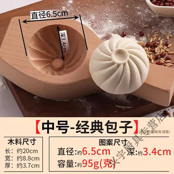 新款家用包包子模具大号蒸馒头神器手工做月饼小笼包