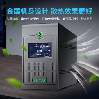 宇泰（YUTAI）ups不间断电源 台式机电脑备用电源1000VA/600W 小型家用可带2台电脑 稳压停电应急电源 YTB1000-L