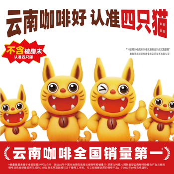 四只猫咖啡 拿铁特浓黑咖啡120杯 送搅拌杯 0植脂末 速溶咖啡粉  共1020g