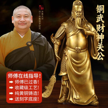 纯铜武财神价格报价行情- 京东