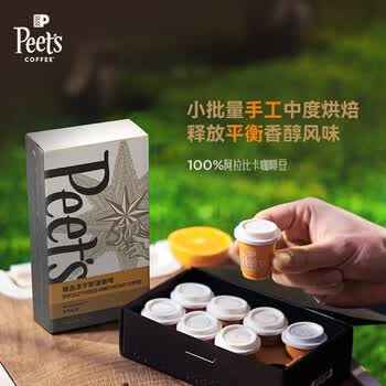 皮爷咖啡皮爷peets冻干即溶咖啡（创世巨星）固体饮料黑咖美式24g（3g*8）