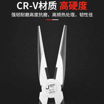 捷科（JETECH）尖嘴钳多功能剪钳电工专用断线钳夹持钳剪线钳尖嘴钳子5寸 RP-5D
