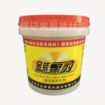 塗料js聚合物廚房廁所防水防潮膠25kg 5kg黑豹防水試用裝【圖片 價格