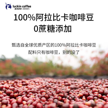 瑞幸咖啡挂耳咖啡小布偶10g*20袋手冲滤泡挂耳黑咖啡粉0蔗糖深烘运动健身