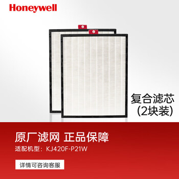 霍尼韦尔 霍尼韦尔 空气净化器过滤网 原厂复合滤芯 CMF42M（2块装）