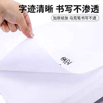 科朗鑫盛大白纸培训白板挂纸会议涂画用纸A1海报纸加厚材质白板专用纸广告会议写字多孔白板纸50页 58*81cm