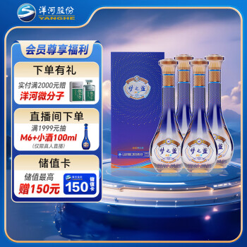 洋河| 夢之藍M6 52度【行貨】500ml | HKTVmall 香港最大網購平台