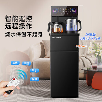荣事达(Royalstar)家用下置式饮水机遥控茶吧机京东自营烧水壶煮茶一体机温热型CY2866 荣事达(Royalstar)家用下置式饮水机遥控茶吧机京东自营烧水壶煮茶一体机温热型CY2866