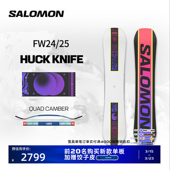 24-25 SALOMON HUCK KNIFE PRO 153cm