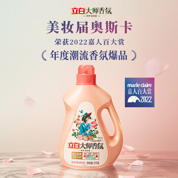 立白 大师香氛洗衣液2kg*2