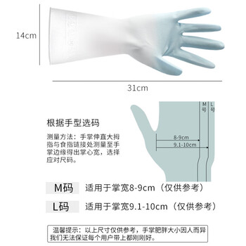 福爱家洗碗手套加厚耐磨渐变PVC手套厨房清洁手套保洁手套耐用L码3双装