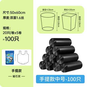 苏诺背心式垃圾袋黑色50*60cm*100只双面1.6丝手提大塑料袋大垃圾袋