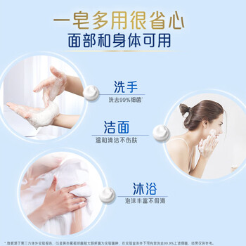 舒肤佳 香皂【值得冲】3块装 (红石榴+山茶花+乌木)排浊洗澡皂100g*3块