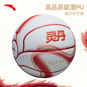 安踏（ANTA）篮球灵丹·小灵龙成人吸湿耐磨PU球标准室内外比赛训练7号蓝球