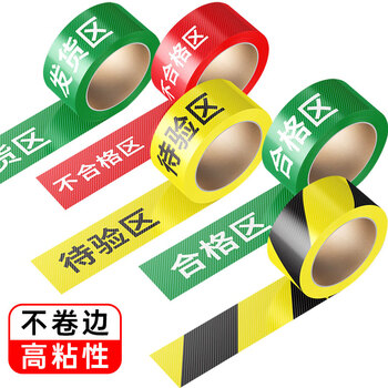 BELIK 禁止堆放 5*500CM 1卷 斜纹耐磨防滑地贴胶带仓库分区牌工厂车间区域划分胶带五区三色划线标识 XJD01