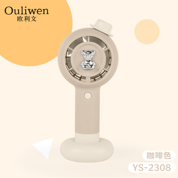 欧利文小风扇桌面床上用手持静USB充电低音三档带底座 便携式迷你大风力电风扇办公室宿舍风宝 咖啡色