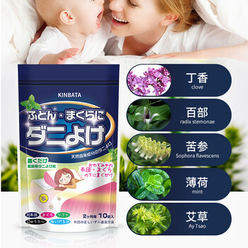 KINBATA日本除螨包*10枚入祛螨包宿舍床上纯天然驱去除螨虫防螨用品母婴