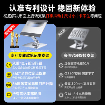 VENIDER 笔记本支架电脑桌支架360°旋转升降悬空散热器增高架苹果Mac华为联想拯救者可折叠铝合金架子